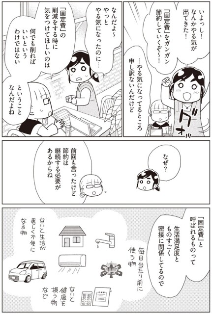 何でも削ればいいというわけではない