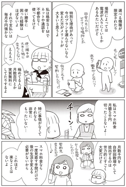 非常にもったいない…