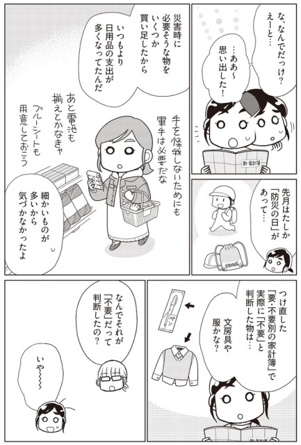 なんでそれが「不要」だって判断したの？
