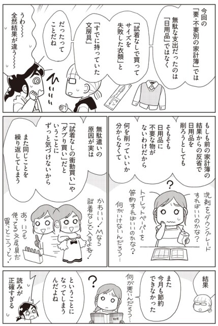 全然結果が違う～