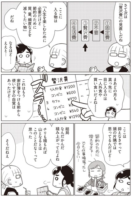 チリも積もれば山となる