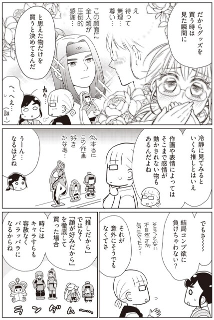 冷静に見てみると