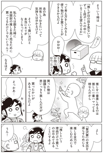 気持ちは分かるけど