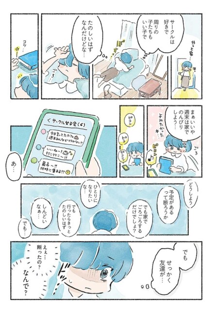 たのしいはずなんだけどな...