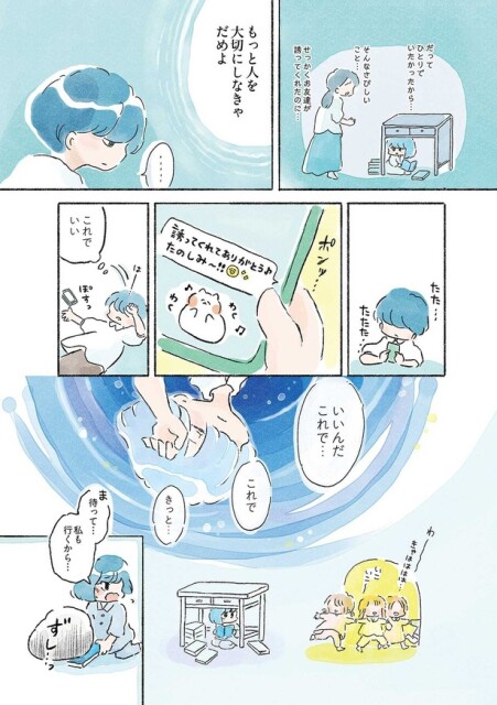 だってひとりでいたかったから...