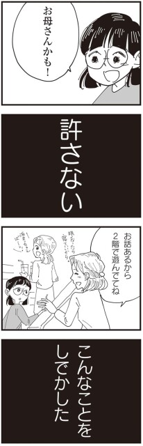 お母さんかも！
