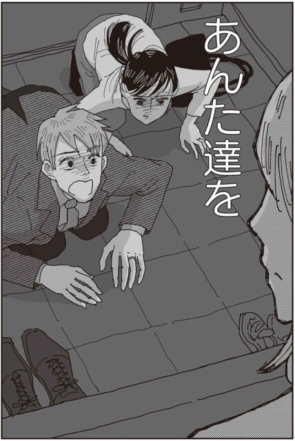 あんた達を