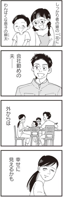 幸せに見えるかも