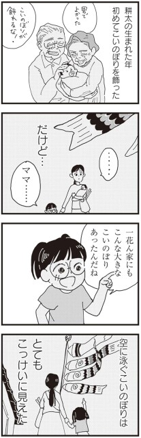 とてもこっけいに見えた