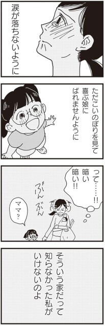 暗い暗い！！
