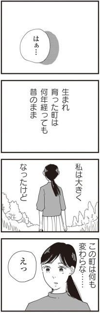 私は大きくなったけど