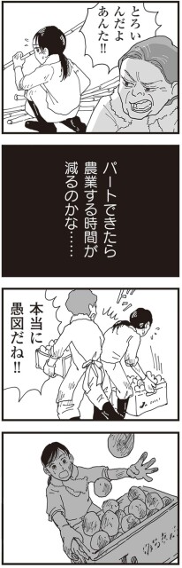 本当に愚図だね！！