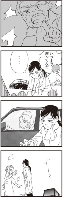 いつまで座ってんだ
