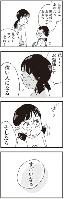 すごいなぁ