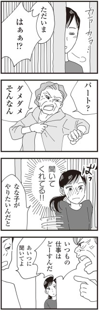 ダメダメそんなん