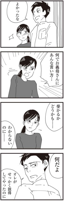 よかったな