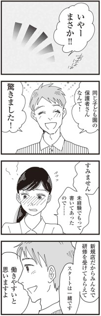 働きやすいと思いますよ