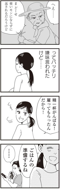 精一杯がんばる！