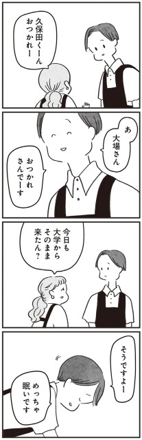 今日も大学からそのまま来たん？