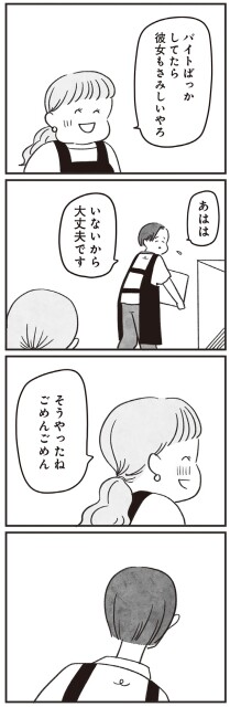 そうやったねごめんごめん
