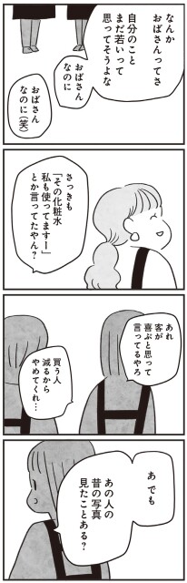 買う人減るからやめてくれ…