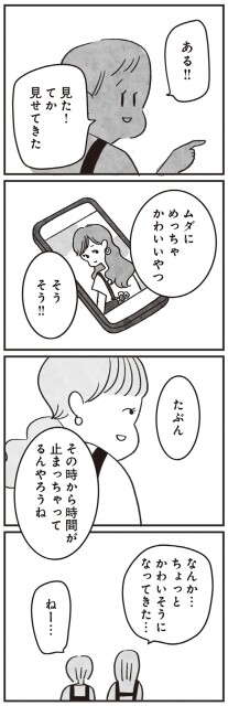 その時から時間が止まっちゃってるんやろうね
