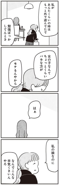 勉強ばっかしてんとさ