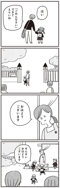 せんせいおはようございます