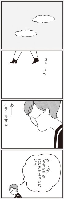 あーーイライラする