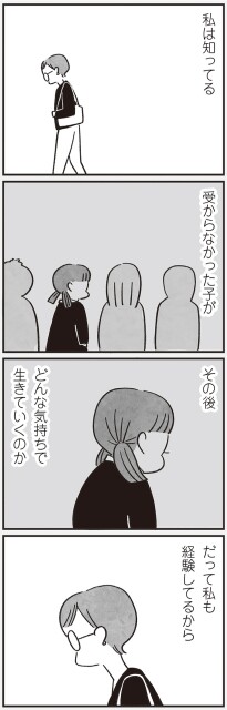私は知ってる
