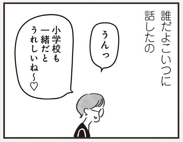 誰だよこいつに話したの
