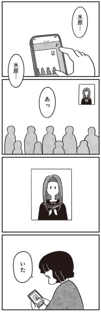 あっいた