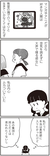 私は内心ムカついていた