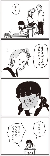 オタクがなんか盛りあがってる