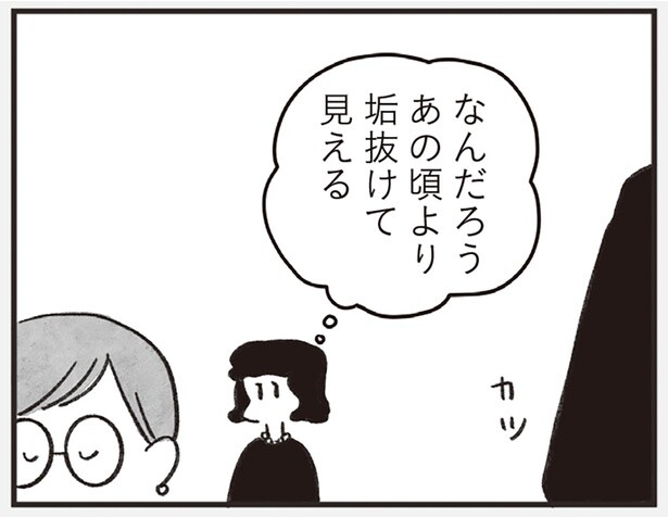なんだろうあの頃より垢抜けて見える
