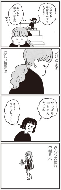 え～～うそでしょ～～