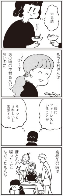 ちょっとうれしいし緊張する