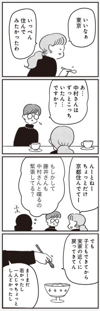いいなぁ東京