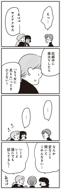 サイアクやろ
