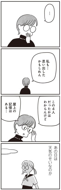 思い出したかもしれん
