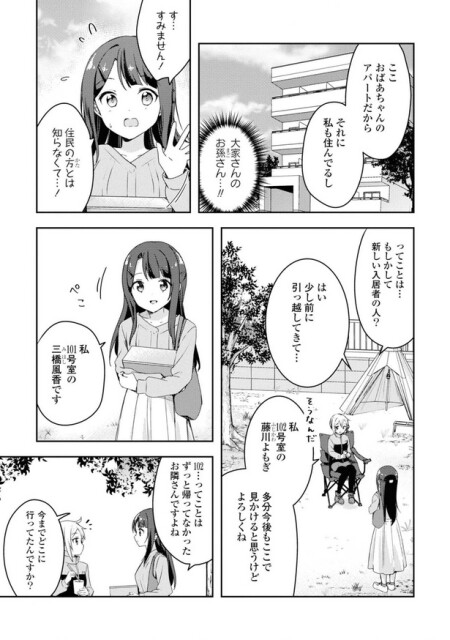 今までどこに行ってたんですか？