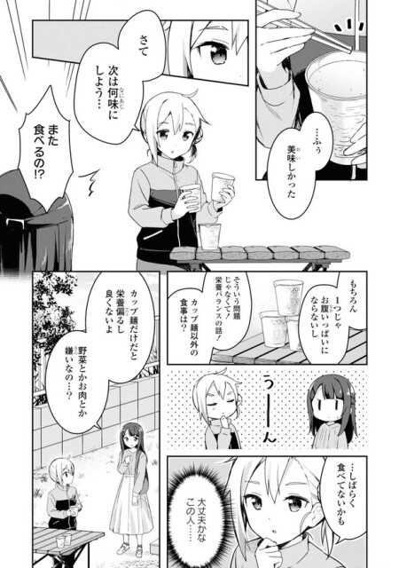 さて次は何味にしよう...