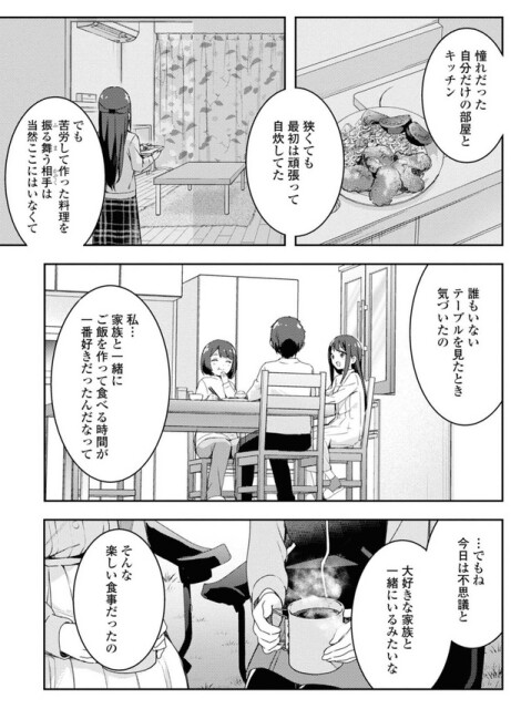今日は不思議と大好きな家族と一緒にいるみたいなそんな楽しい食事だったの