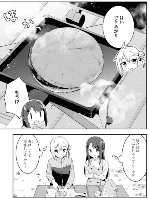 もう！？