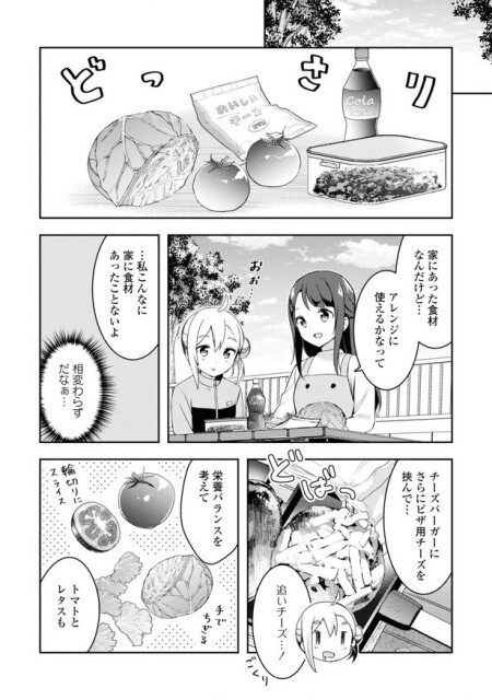 栄養バランスを考えて