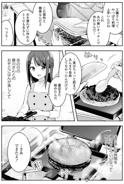 さあできたよ！