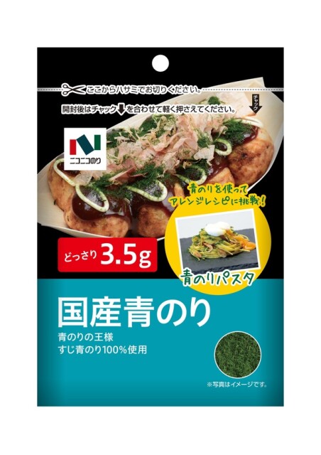 国産⻘のり 3.5g