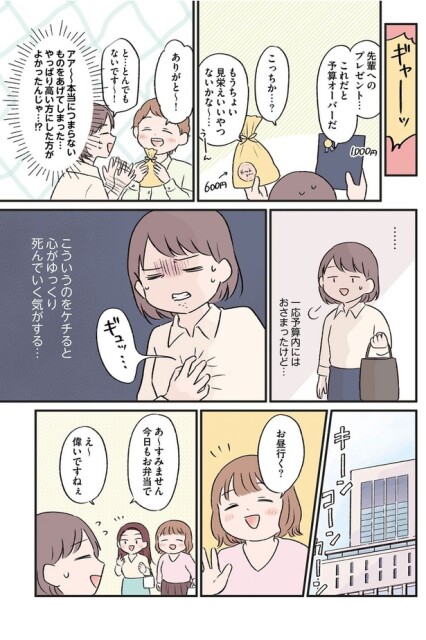 こういうのをケチると心がゆっくり死んでいく気がする...