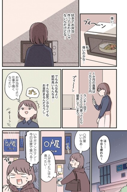 好きでお弁当作ってるわけじゃないんだけどな
