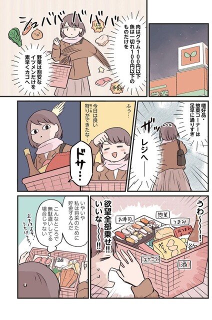 今日は良い狩りができたな